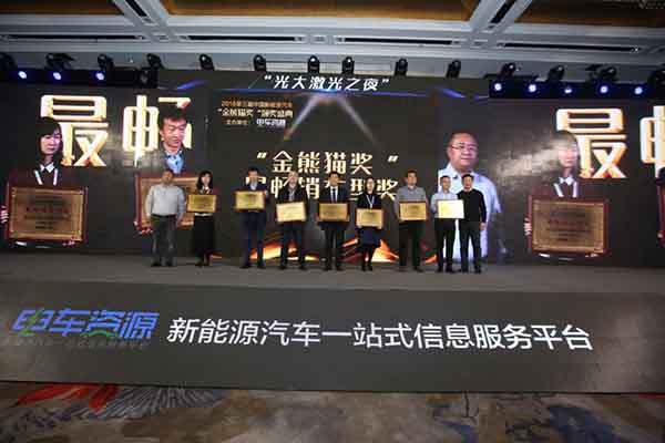 大通EV80纯电动凌特荣获第三届中国新能源汽车“金熊猫奖”最畅销车型奖